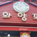차이나양꼬치 이미지