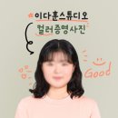 이다훈스튜디오 이미지