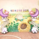 언동초등학교(병설) 이미지