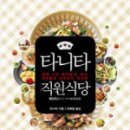 직원식당 - 중구 입정동 | 직원식당