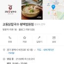 평택칼국수 법원점 이미지