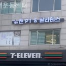 뉴캔운동센터