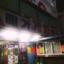 갤럭시게임랜드 이미지