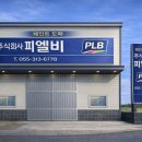 정상물류 주식회사 네이버블로그