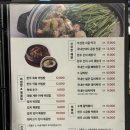 육해공식당야식