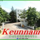 큰나무부동산공인중개사사무소 이미지