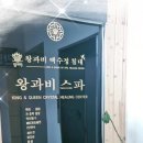 여성힐링 찜질방 이미지