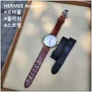 아쏘헤어 | HERMES ARCEAU 에르메스 아쏘 시계수리 - 오버홀(분해소지), 폴리싱, 시계줄 교체(AR4.810).
