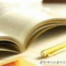 자녀독서 논술지도 이미지