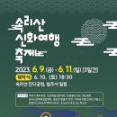 (주)여행신화 이미지
