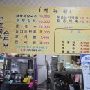 고향손두부손칼국수