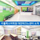 테크노리틀팍스어학원