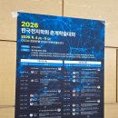 한국전지 | [전시회] 한국전지학회 춘계학술대회 참가 후기