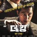 더킹 이미지