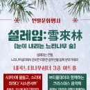 내곡느티나무쉼터 이미지