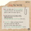 풀꽃유치원 | [수업자료] 유치원과 친구 : 동요 &#39;예쁘지 않은 꽃은 없다&#39;