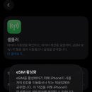 음성관광호텔 | 일본 여행 준비물 이심 구매 데이터 유심 가격 후쿠오카 이심 사용 후기