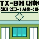 GTX송도공인중개사사무소 이미지