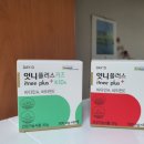 (주)티오티컴퍼니 | [동국그룹 잇니플러스+잇니플러스키즈] 하루한알로 우리가족 구강건강관리해요