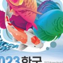 다온수산질병관리원&검역관리사무소