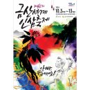 금산군 관광안내소 이미지