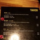 (주)타스코