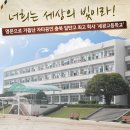 “너희는 세상의 빛이라!”-세광고등학교-청어람학원 043-232-5551 이미지