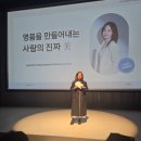 아모레퍼시픽(둔산점) | 쉬는 날, 나를 단단하게 만들러 다녀왔어요 | 아윤채 세미나 후기