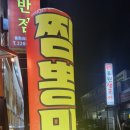 대하반점 이미지