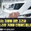 삼성자동차매매상사 이미지
