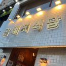 와라 pc방 | 25.06.02~03(육회자매집/이프프커피/원조신촌설렁탕/포스트아카이브팩션/세컨하우스/금돼지식당)