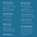 2024 김경호 30주년 전국투어 콘서트 이미지