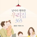 행복한우리집 이미지