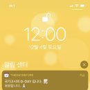 11월 28 - 4일의 일기(365감자탕/쌍팔쟁반/국가고시)