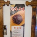 양촌리 수유점 | 아이들과 어른들 같이 식사하기 좋은 수유 맛집 연말모임장소 양촌리 수유점