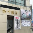 인천 무료 면접 정장 대여 ‘드림 나래’ 신청 방법 및 남동구 벨사르토 로우 대여 후기