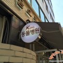 금오동물병원 이미지