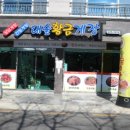 대숲황금게장