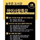 늘푸른도서관 네이버블로그