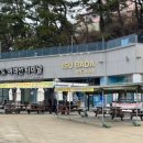 이수도 1박3식 예쁜민박 이미지