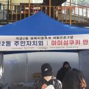 개금2동 행복마을센터 이미지