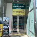 운정역 센트럴 하이뷰 | 내사랑 운정 필라테스 블랑드필라테스 내돈내산 재등록 후기