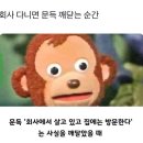 퇴근길 | [홍대 방탈출] 극쫄의 퇴근길 후기