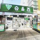 슈올즈울산수암 | 울산슈올즈 수암시장점 부모님 선물용으로 좋은 신발 후기