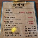 숙성당 이미지
