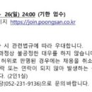 풍산울산사업장주 이미지