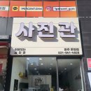 이유있는사진관 - 양주시 회정로 120 | 이유있는사진관
