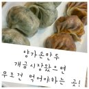 내 손만두