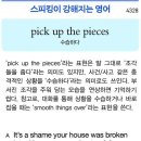 pick up the pieces 이미지