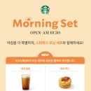 스페스큐브 | 스타벅스 모닝 세트 시간 메뉴 추천 사이렌 오더 방법 에그바이트 멜팅 치즈 베이컨